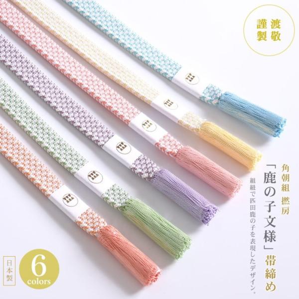 オータムセール 渡敬 帯締め 角朝宝玉銀耳 紅掛空色 撚り房 青紫 - 着物
