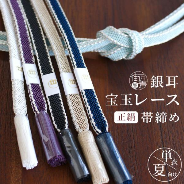 ◇507mn21◇夏帯 二重太鼓のできる絽綴れ 銀通し 金糸 雲海 八寸◇美品 夏物 八寸名古屋帯 絽 絽刺し 絽綴れ 正絹 お太鼓柄 刺繍 金糸
