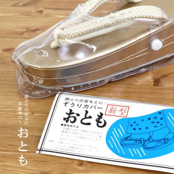 雨降りの足もとに 即日出荷可