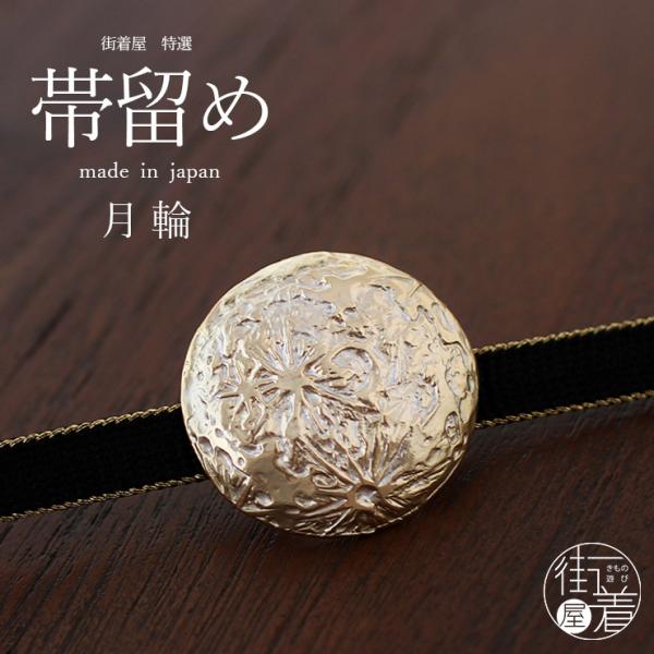 Mikimoto. 帯締め／帯留　お値下げ machigiya_pp0010