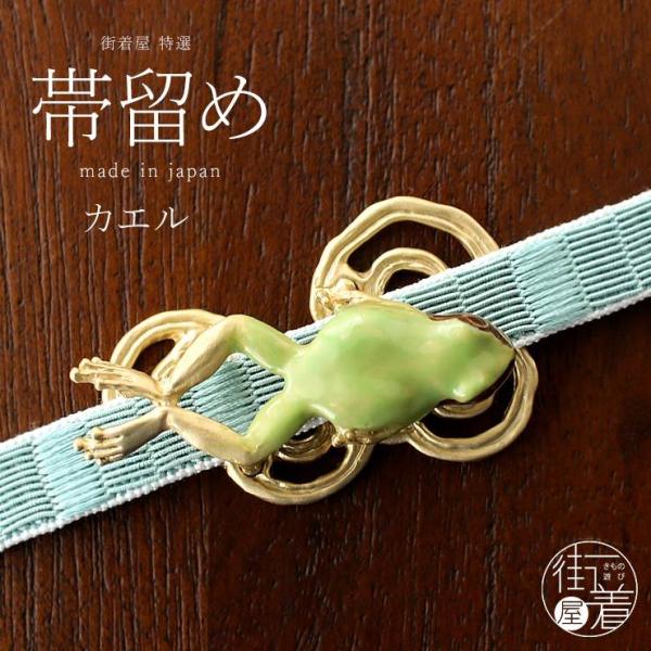 帯留め 蛙 独特の世界観が魅力 カエル(OD091) 雨蛙 ゴールド 葉 緑