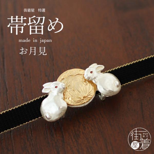 うに子さま専用品◆画像の帯+お任せ帯留めつき うに子さま専用品◇画像の帯+お任せ帯留めつき うに子