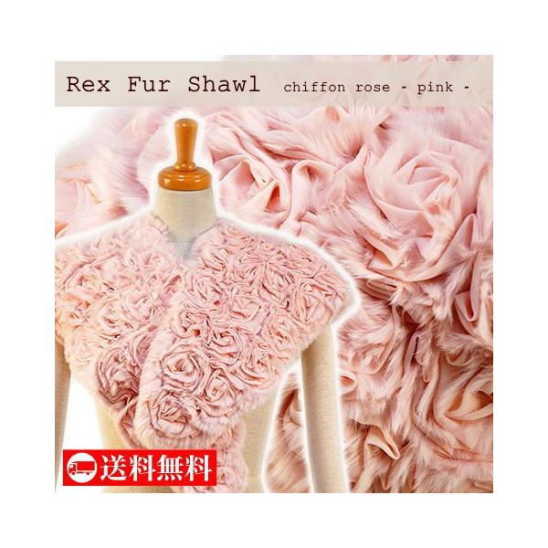 在庫限り】 REX レッキスファーショール シフォン バラ ピンク