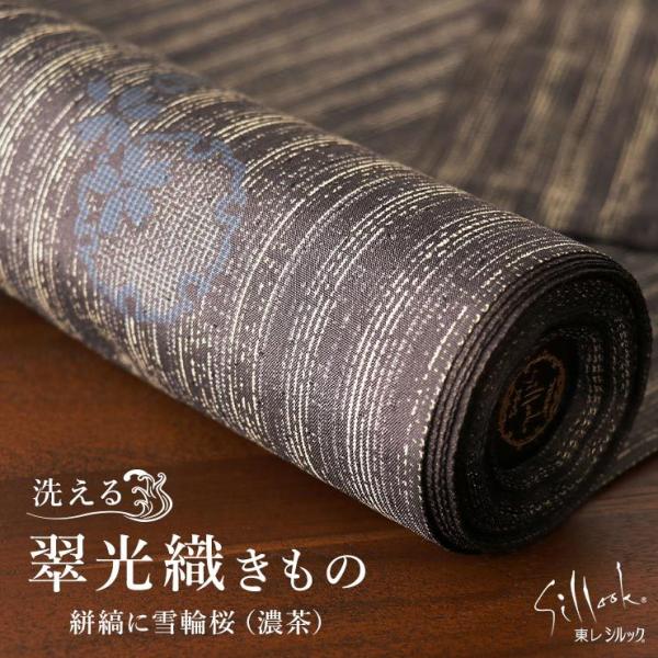 東レシルック　大島調反物 楽天市場】東レシルック 大島の通販