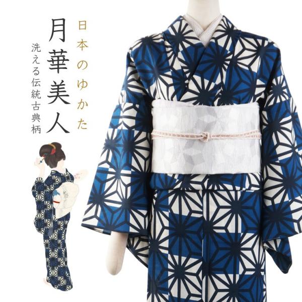 浴衣 Mimatsuya お仕立て済み 楽天市場】《撫松庵》お仕立て上がり 東レセオアルファ浴衣