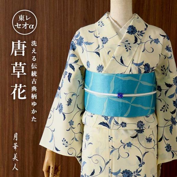 広襟 朝顔花柄 浴衣 しつけ糸付 Kisste 浴衣 レディース ブランド 白 橙 緑 縞 花 ツモリチサト