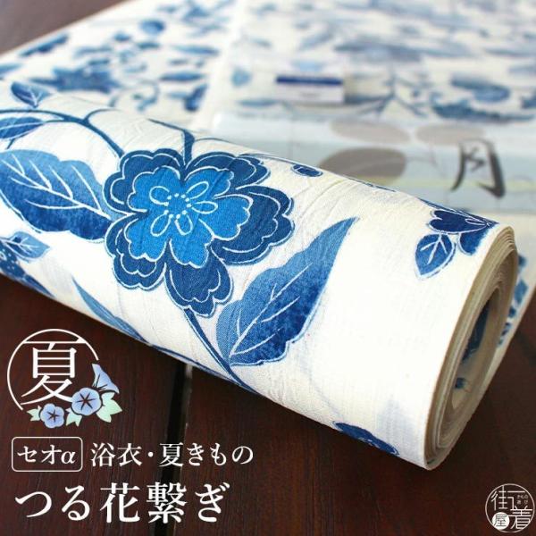 まとめ売り★夏着物反物　浴衣　絽　色々7本★ 浴衣反物 レディース -44- No.1 乱絽 綿100% 日本製 黒・杜若色