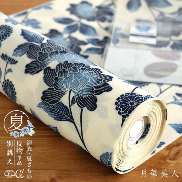 朝乃山　浴衣反物　新品 大相撲 2023朝乃山関 大関琴櫻関反物 浴衣生地 計ニ反 新品未