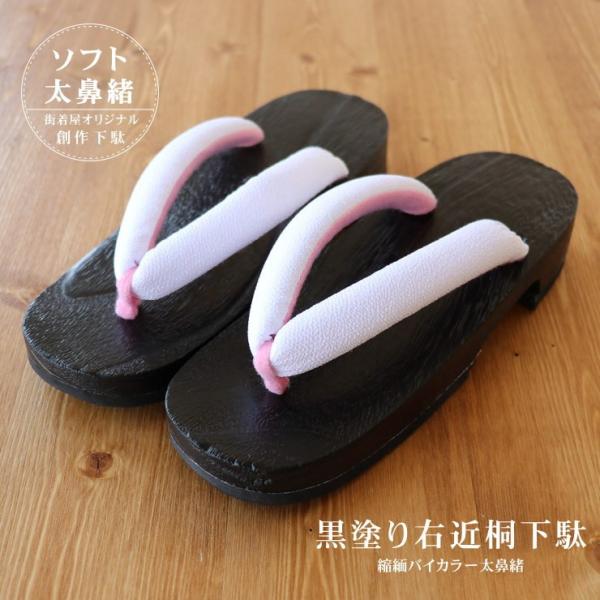 錣(しころ)の桐下駄右近　西陣帯正絹の鼻緒　サイズM 新品 錣(しころ)の桐下駄右近 西陣帯正絹の鼻緒 サイズM 新品 【公式通販】
