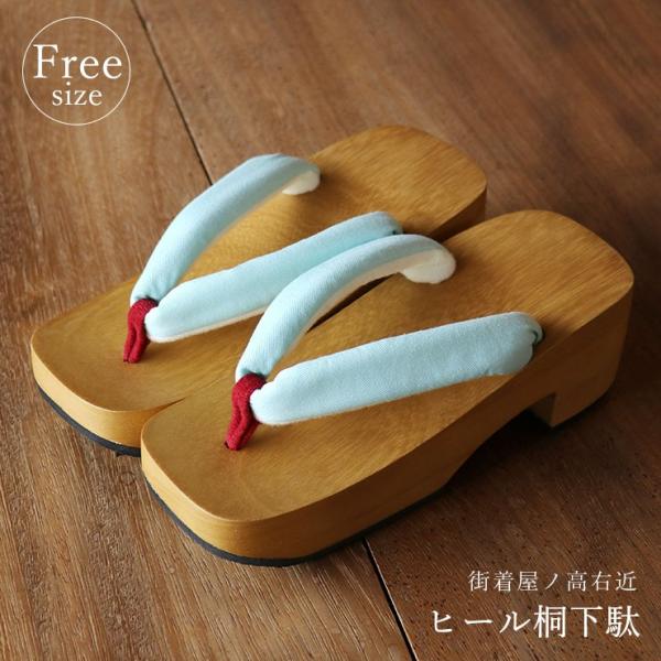 桐下駄　白木桐下駄　滑り止付き　ヒール　レディース 　日本製　水色【新品未使用】 桐下駄 白木桐下駄 滑り止付き ヒール レディース 日本製 水色【新品未