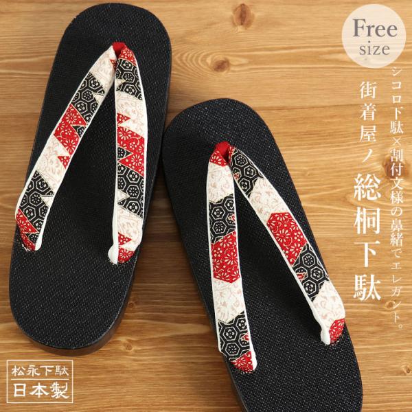 桐　三味型　下駄 61q6BqLpVYL._AC_SL1000_.jpg