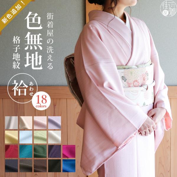 留袖 訪問着 プレタ着物 化繊 入学式 卒業式 結婚式 七五三 成人式 服装 母親 ママ 春 秋 冬 グレー 水色 ピンク 青 緑 黒 白 大きい披露宴・卒園式・入学式・お宮参り・七五三・法事・お通夜・etc.・・・フォーマルからカジュアル...