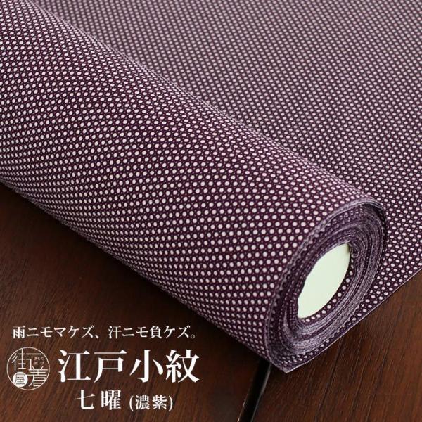 ち*ら様 袷 洗える着物 縮緬 小粋な江戸小紋 フルセット4点 a3 ち*ら様 袷 洗える着物 縮緬 小粋な江戸小紋 フルセット4点 a3