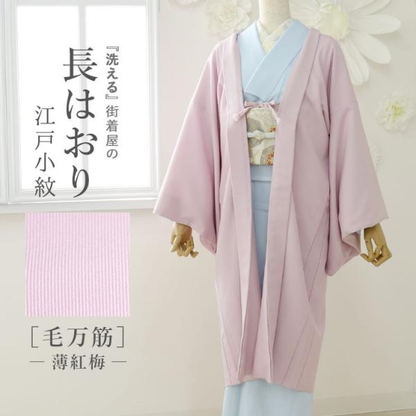 美品　街歩き　小紋　高身長さん可　着物のみ　ポリエステル 美品 街歩き 小紋 高身長さん可 着物のみ ポリエステル 楽天市場
