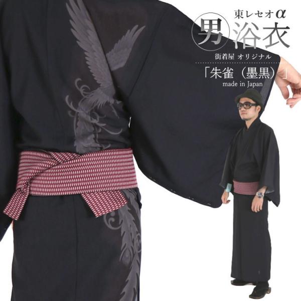 浴衣　反物　黒えんじに白　木瓜づくし 浴衣 反物 黒えんじに白 木瓜づくし 墨流し 白／黒（KAPUKI