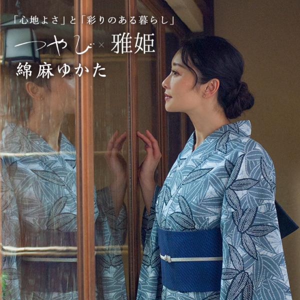 つやび×雅姫 綿麻浴衣 笹の葉（グレー）レディース 婦人用 お