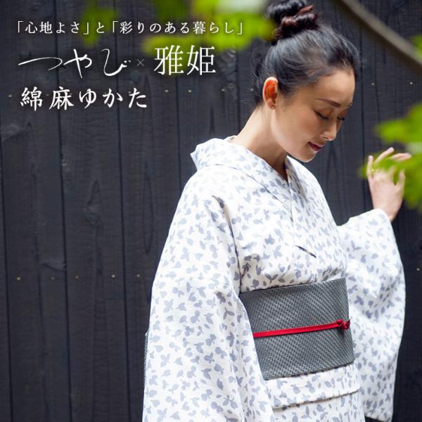 つやび×雅姫 綿麻浴衣 わかば(シロ)レディース 婦人用 お仕立て上がり プレタ 夏 幾何学 粋 女性用 日本製 レトロ シック 大人 モダン 粋 古典 ゆかた :tmyk4625:街着屋・きもの遊び・ 通販 ノーカラージャケット ツイード グレー系 レトロデザイン 日本製 大人 7