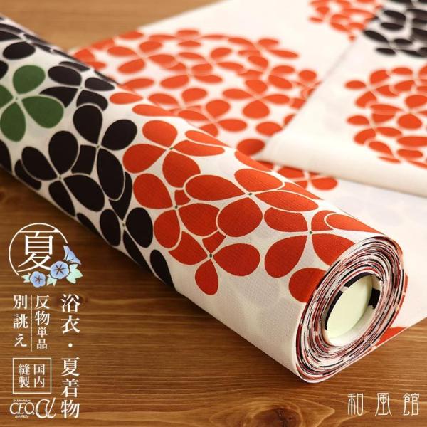 ゆかた反物 楽天市場】ゆかた 反物 リサイクル 浴衣 本染 注染染め 高級