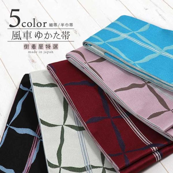 半巾帯　6点セット 楽天市場】細帯 半巾帯 紬風 あざみ（青紫）単品 両面OK
