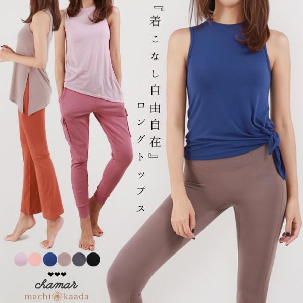 ヨガウェア トップス タンクトップ ホットヨガ ロング丈 丈長 アシンメトリー フィットネスウェア ヨガ スポーツウェア ピラティス 吸汗速乾 ジム かわいい おしゃれ 体型カバー 送料無料 ct136 無料ラッピング