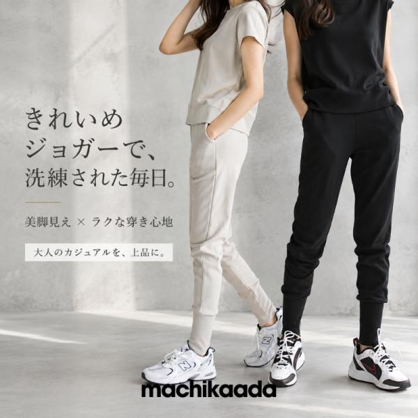 machikaada公式 ヨガウェア スウェットパンツ レディース ジョガーパンツ ホームウェア ジム ルームウェア スポーツウェア 部屋着 スウェットジョガーパンツ