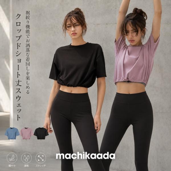 machikaada公式 ヨガウェア ヨガ トップス 半袖 Tシャツ ホットヨガ オーバーサイズ コットン 快適 二の腕カバー レディース おしゃれ かわいい マチカアダ