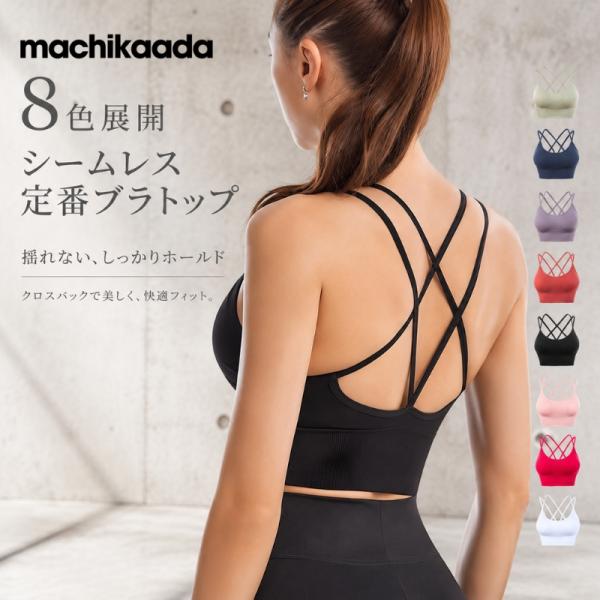 machikaada公式 スポーツブラ 揺れない 大きいサイズ ピラティス ウェア スポブラ ランニング ジョギング ヨガ フィットネス トレーニングウェア ホットヨガ