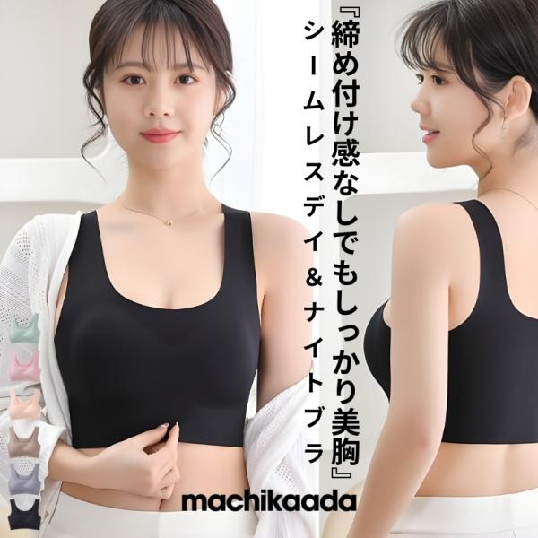 machikaada公式 シームレス ブラ ブラジャー シームレスブラ ナイトブラ ノンワイヤー リラックスブラ スポーツブラ ジム アンダーウェア XL XXL