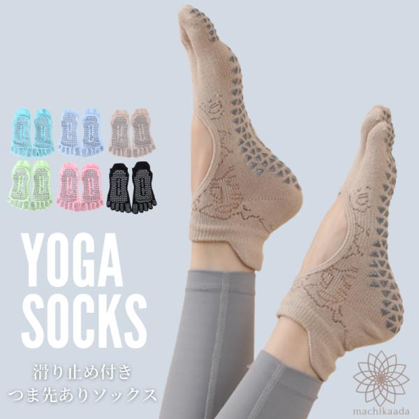 究極の安定感と快適さ！高性能5本指グリップソックスピラティス・ヨガのエクササイズ効果を最大限に引き出すために生まれた、高性能5本指ソックスです。■ 違いを生む５つの機能1. 抜群のグリップ力 足裏の強力な滑り止めが、マットやマシンでのスリッ...