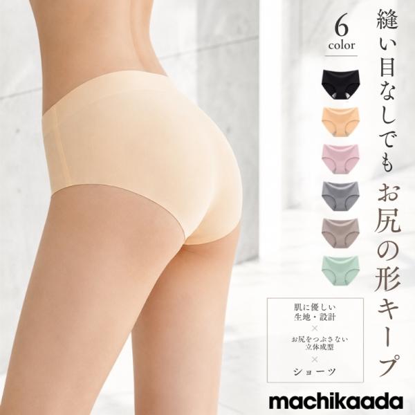 machikaada公式 シームレスショーツ ノンストレスショーツ 無縫製 ショーツ ブラック ベージュ ローライズ ヒップハング ノーライン
