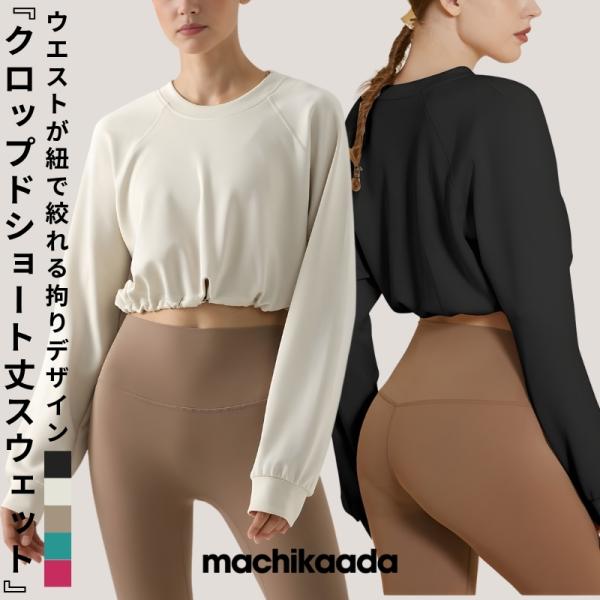 machikaada公式 ヨガウェア レディース ピラティス ウェア ヨガ