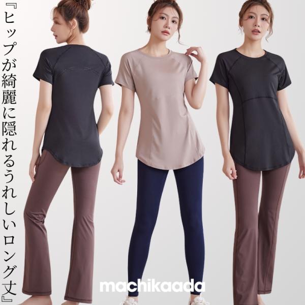 ヨガウェア トップス Tシャツ 通気性 ヨガ ジム エクササイズ フィットネスウェア 重ね着 ランニング バックデザイン ホットヨガ かわいい おしゃれ ロング丈 半袖  バックメッシュ マチカアダ machikaada