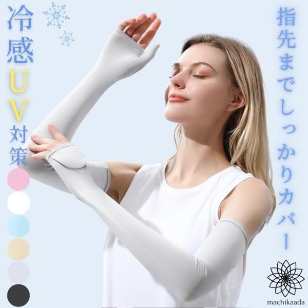 アームカバー 指穴付き 手袋 グローブ ロング 日焼け UVカット 接触冷感 UPF50+ スポーツ ヒアルロン酸 レディース UV 日よけ 2-682 ミトンアームカバー :20000682:マチカアダ machikaada ヤフー店 通販 アームカバー レディース 日焼け防止 指先まで UPF50 ブラック M