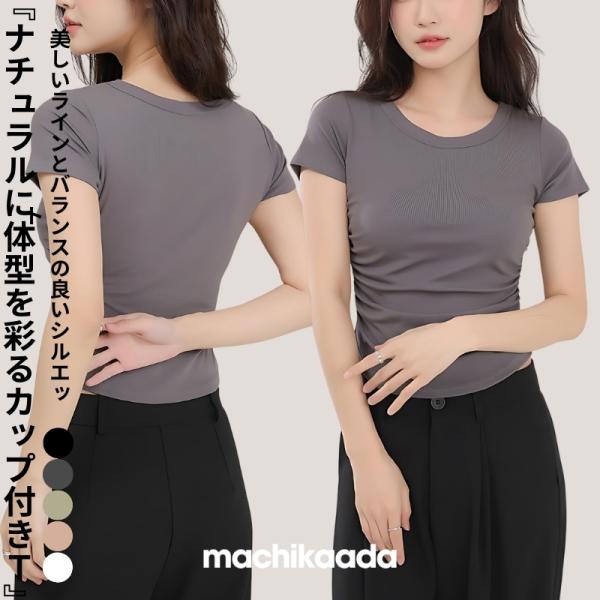 machikaada公式 ヨガウェア トップス ピラティス ウェア ブラトップ パット付き Tシャツ ナイトウエア 肌着 下着 カップ付 インナー パジャマ ノンワイヤー