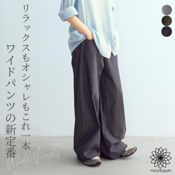 ワイドパンツ パンツ デニム レディース きれいめ ボトムス ロング丈 大きいサイズ 柔らか ゆったり 通勤 804 デニムワイドパンツ