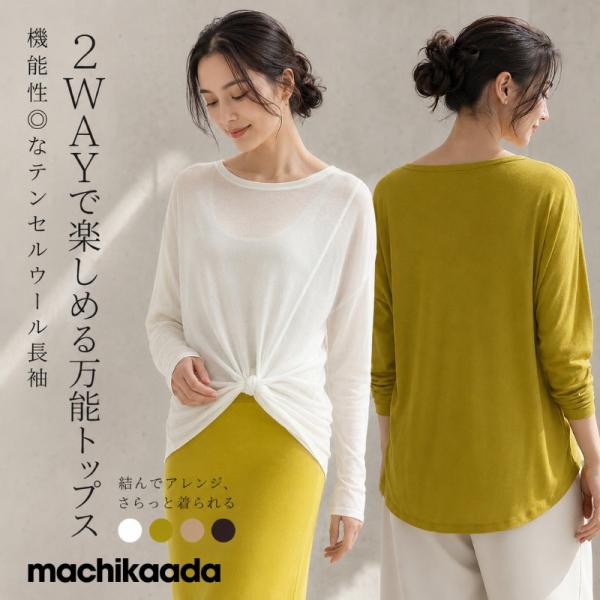 machikaada公式 ヨガウェア ヨガ トップス ピラティス ウェア 長袖 ロング丈 長丈 ホットヨガ 2way 透け感 暖かい 保温 通気性 抗菌 耐久 吸湿 冷房対策 快適