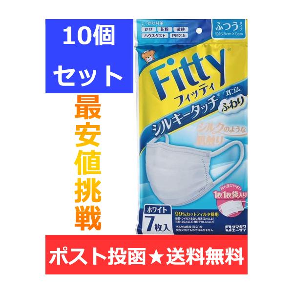 【10袋セット全国送料無料】FITTY フィッティ シルキータッチ耳ゴムふわり ふつうサイズ ホワイト 7枚入