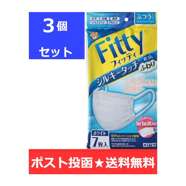 【３袋セット送料無料】FITTY フィッティ シルキータッチ耳ゴムふわり ふつうサイズ ホワイト 7枚入