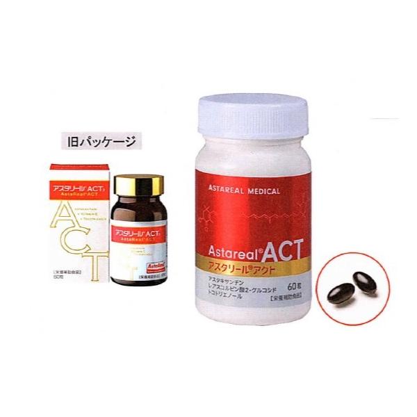 送料無料2個セット】アスタリールACT（旧名称：アスタリール