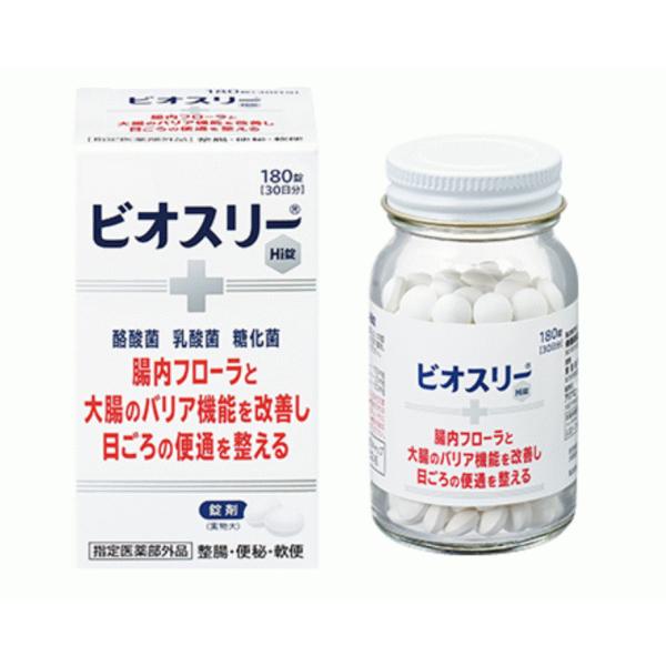 ビオスリーHi　１８０錠　【指定医薬部外品】　武田薬品工業