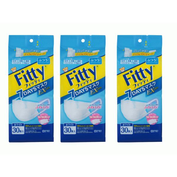 3個セット　FITTY フィッティ　７DAYSマスクEXプラス　ホワイト30枚入り