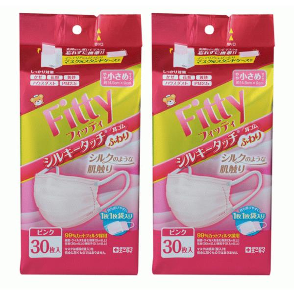 2個セット　個別包装　FITTY フィッティ シルキータッチ耳ゴムふわり やや小さめサイズ ピンク 30枚入