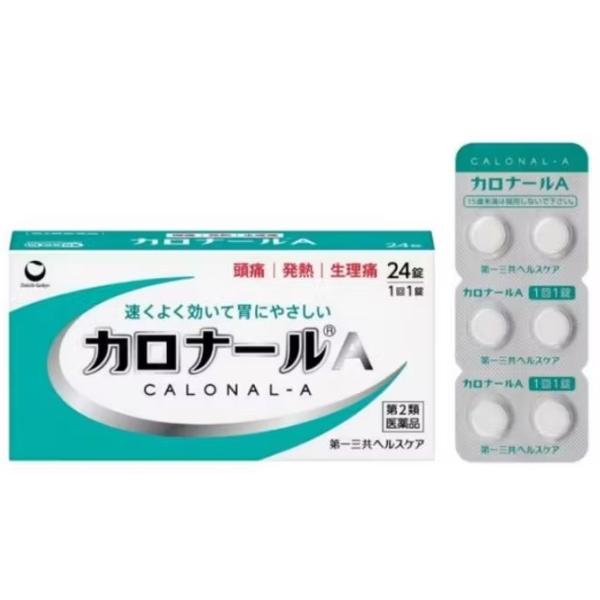 【第2類医薬品】送料無料　カロナールA 24錠 ※セルフメディケーション税制対象商品
