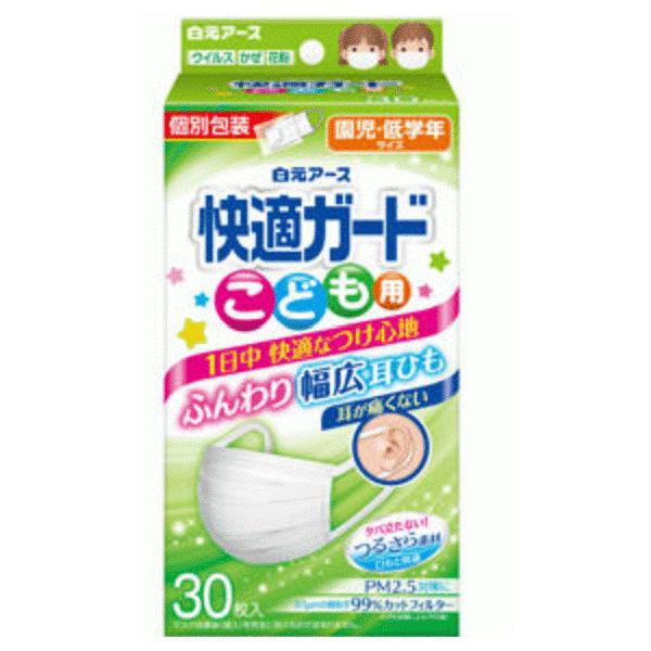 快適ガード　こども用　３０枚
