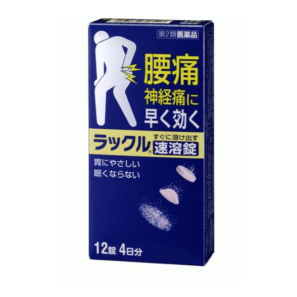 ラックル速溶錠　１２錠