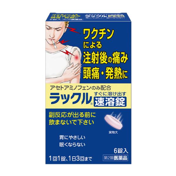 ラックル速溶錠 6錠 [第2類医薬品 解熱鎮痛剤 ※セルフメディケーション税制対象商品]