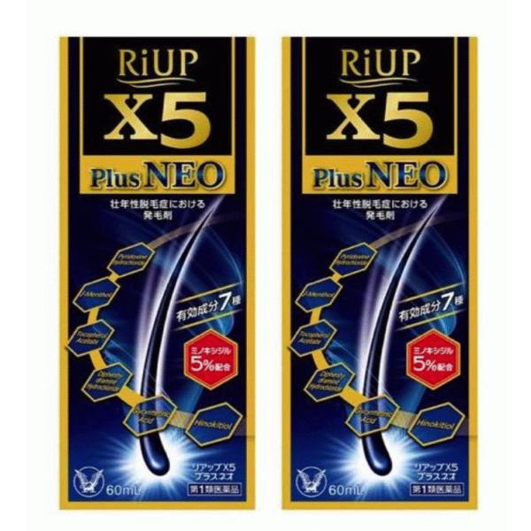 第1類医薬品　新リアップX5プラスネオ 60ml×２個 大正製薬 第1類医薬品