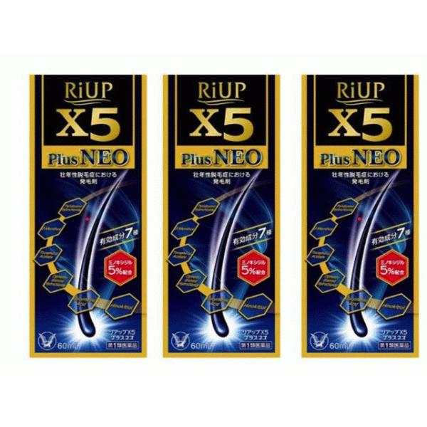 第1類医薬品　新リアップX5プラスネオ 60ml×３個 大正製薬 第1類医薬品