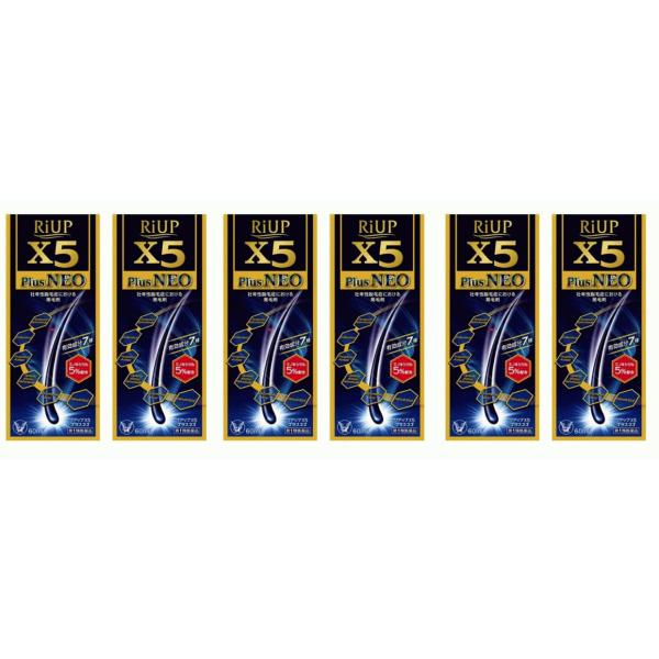 第1類医薬品　新リアップX5プラスネオ 60ml×６個 大正製薬 第1類医薬品