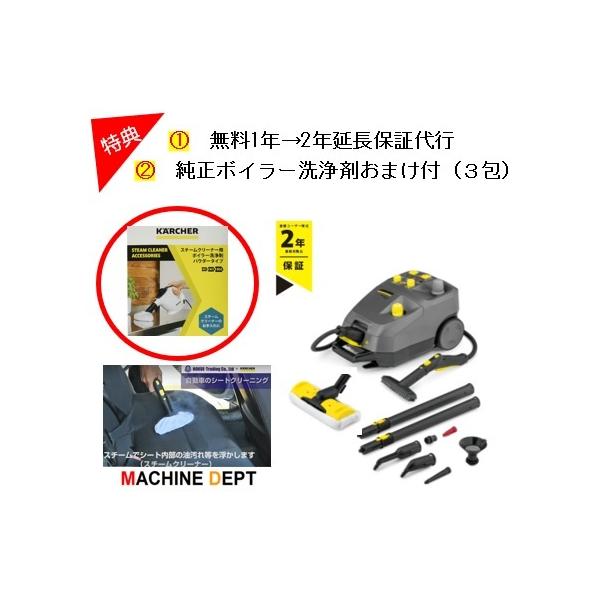 土日出荷可 無料ボイラー洗浄剤おまけ付 無料2年延長保証 Sg4 4 スチームクリーナー 1 092 742 0 ケルヒャー Karcher 業務用 Sg 4 4 プロショップ マシン デプト 通販 Yahoo ショッピング